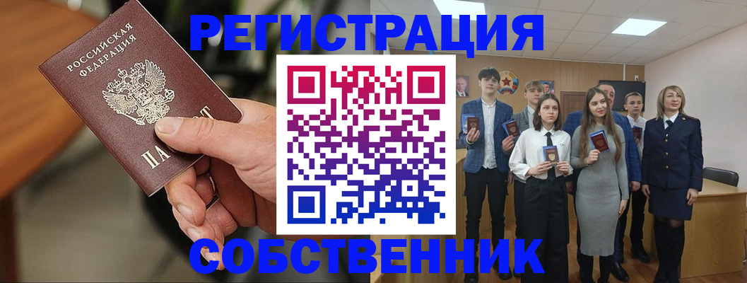 прописка регистрация в Когалыме