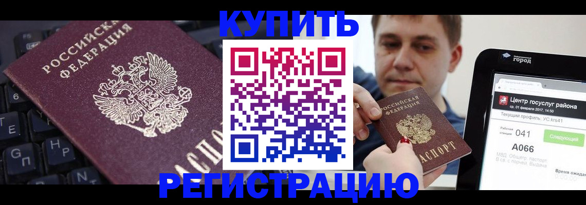 прописка в квартире в Когалыме