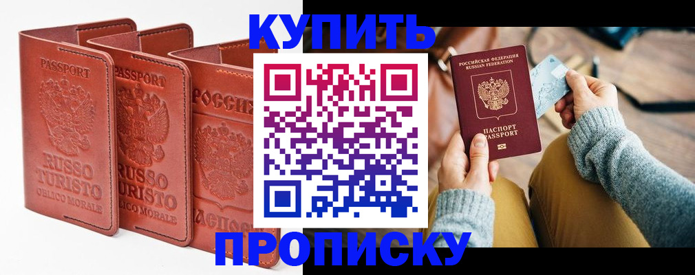 временная регистрация адрес в Когалыме