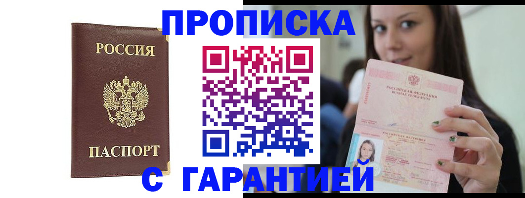 где прописаться в Когалыме