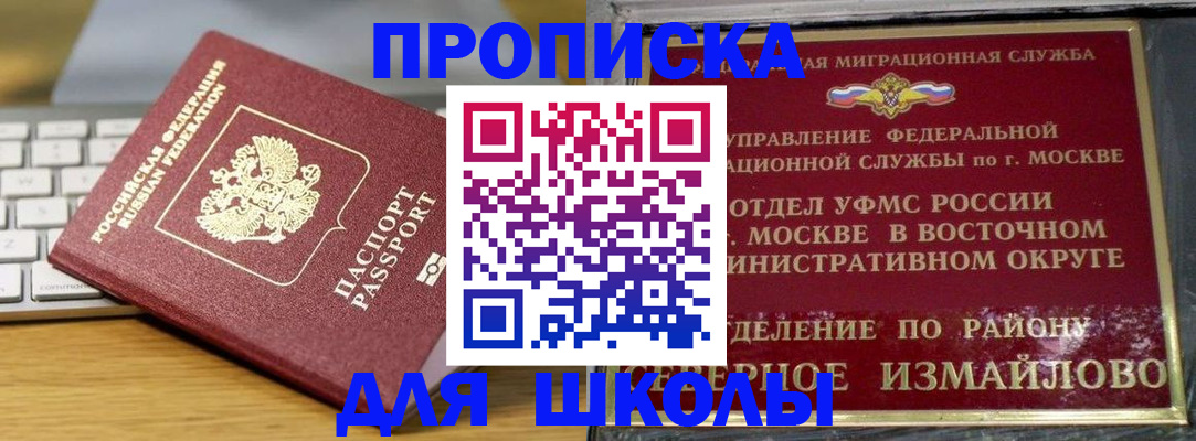 временная регистрация собственник в Когалыме