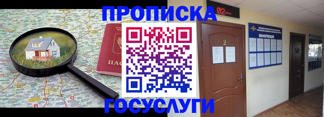 временная регистрация для школы в Когалыме